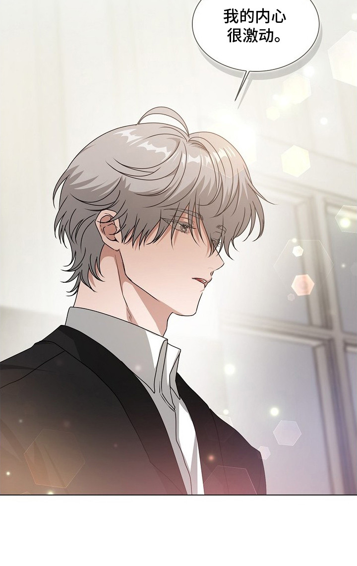 请归还是什么意思漫画,第11章：缘分3图