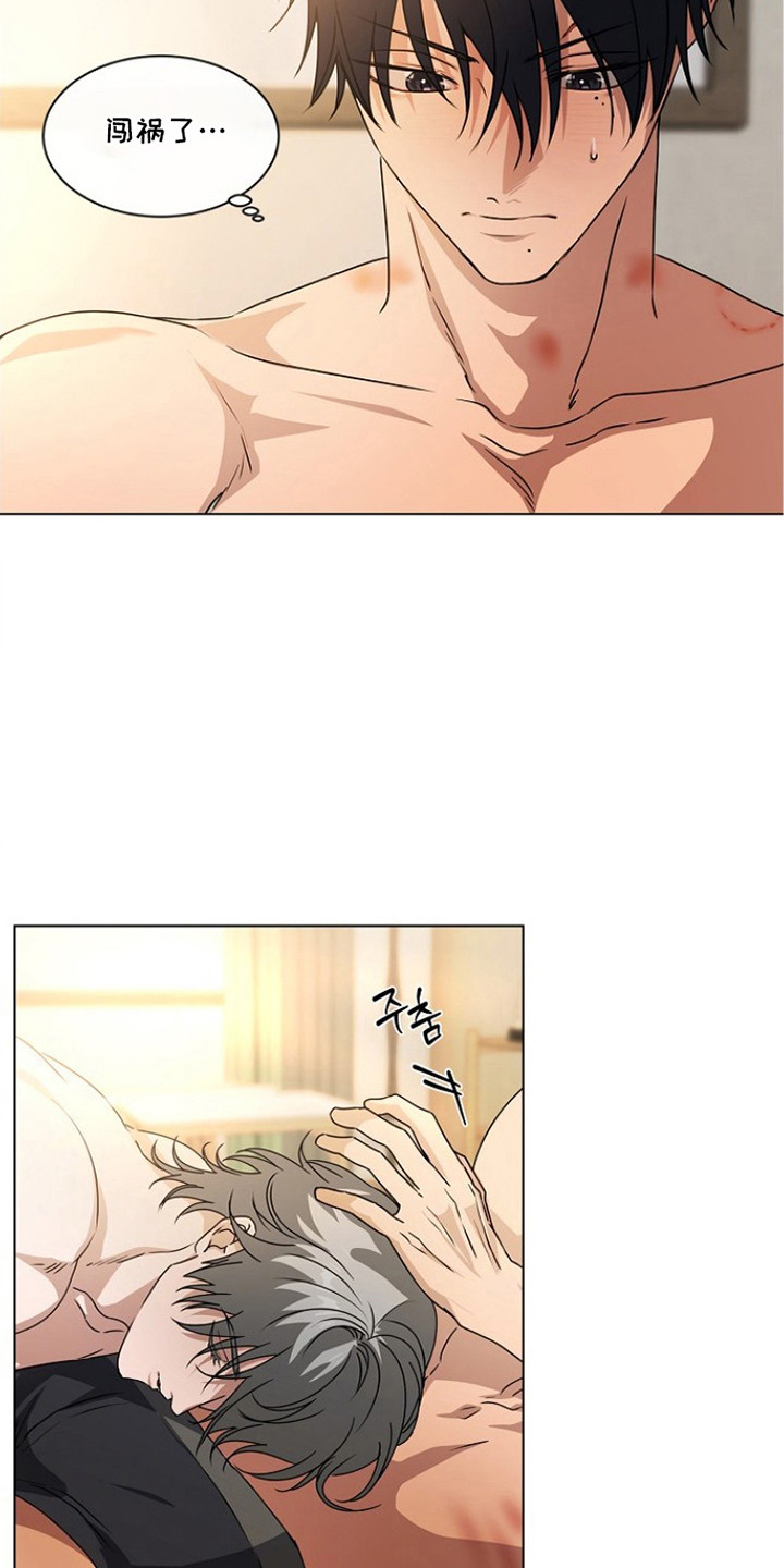 请归还于我漫画,第7章：恋恋不舍1图