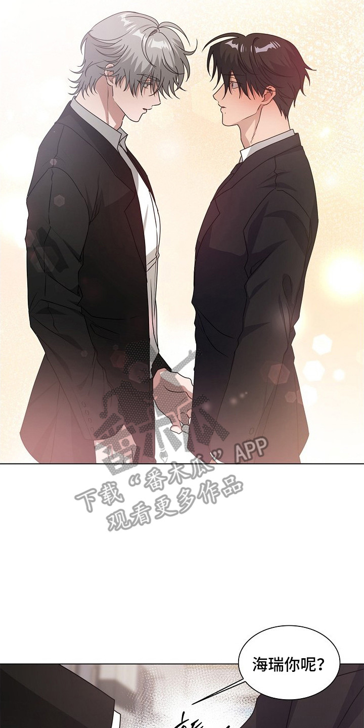 请归还于我漫画,第12章：别再等了（完结）2图