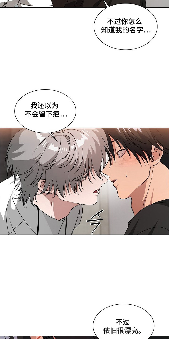 请归还于我漫画,第4章：漂亮脸蛋5图