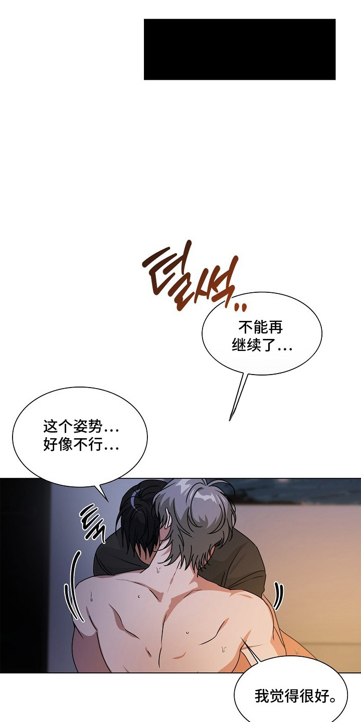 请归还于我漫画,第12章：别再等了（完结）2图