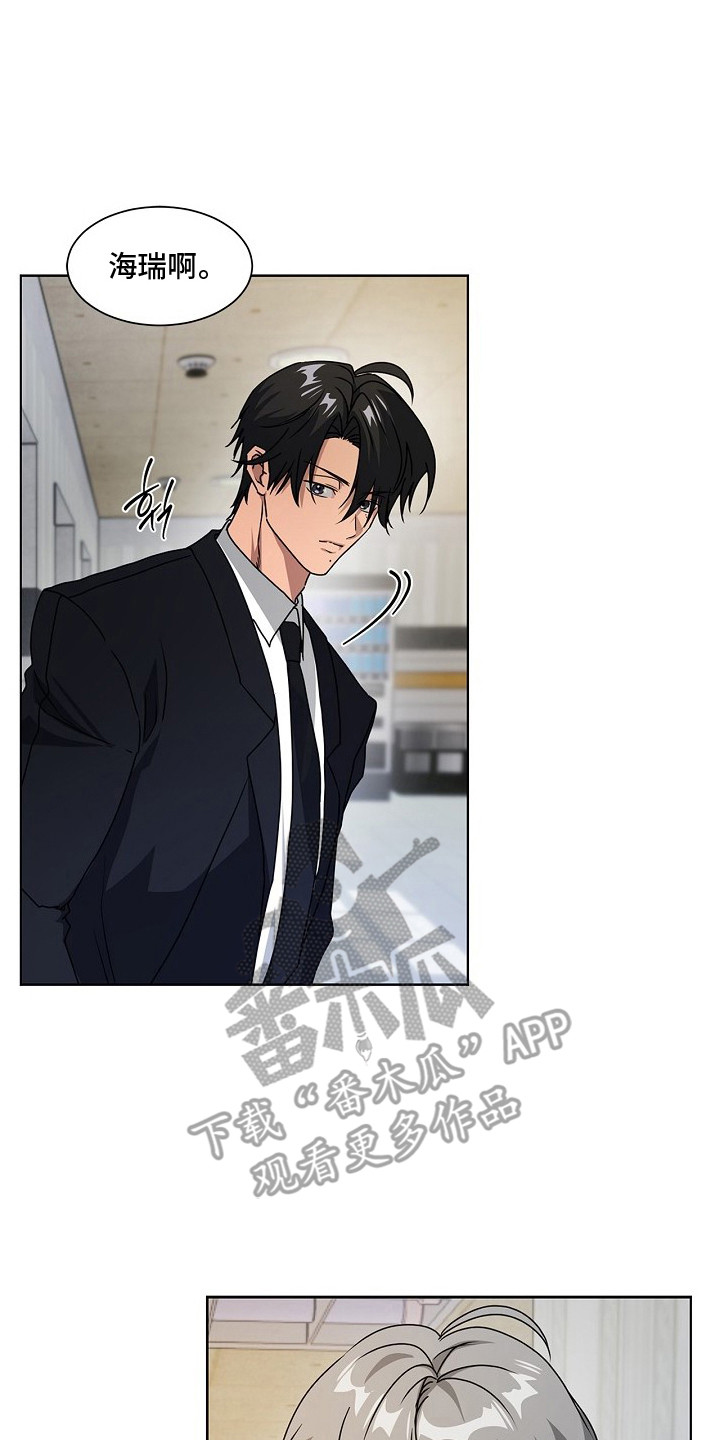 请归还于我漫画,第11章：缘分2图