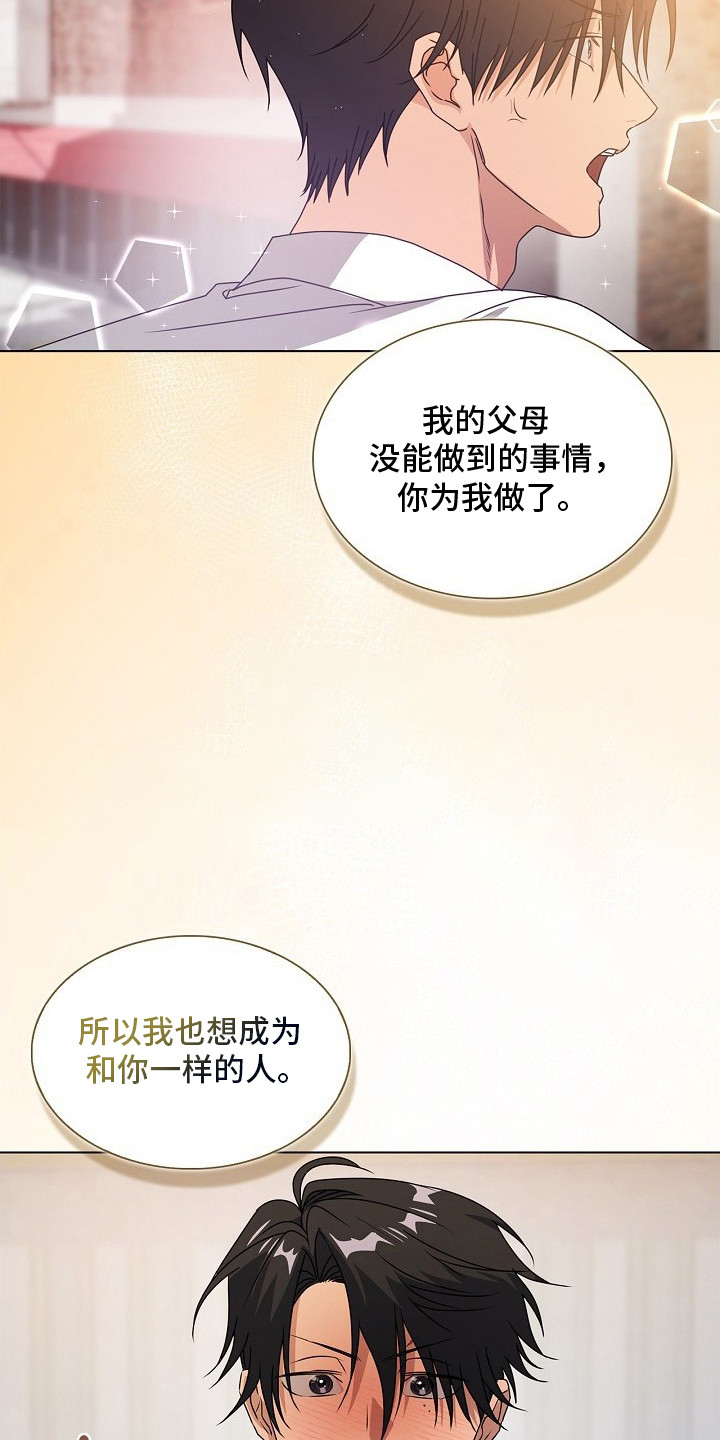请归还是什么意思漫画,第11章：缘分1图