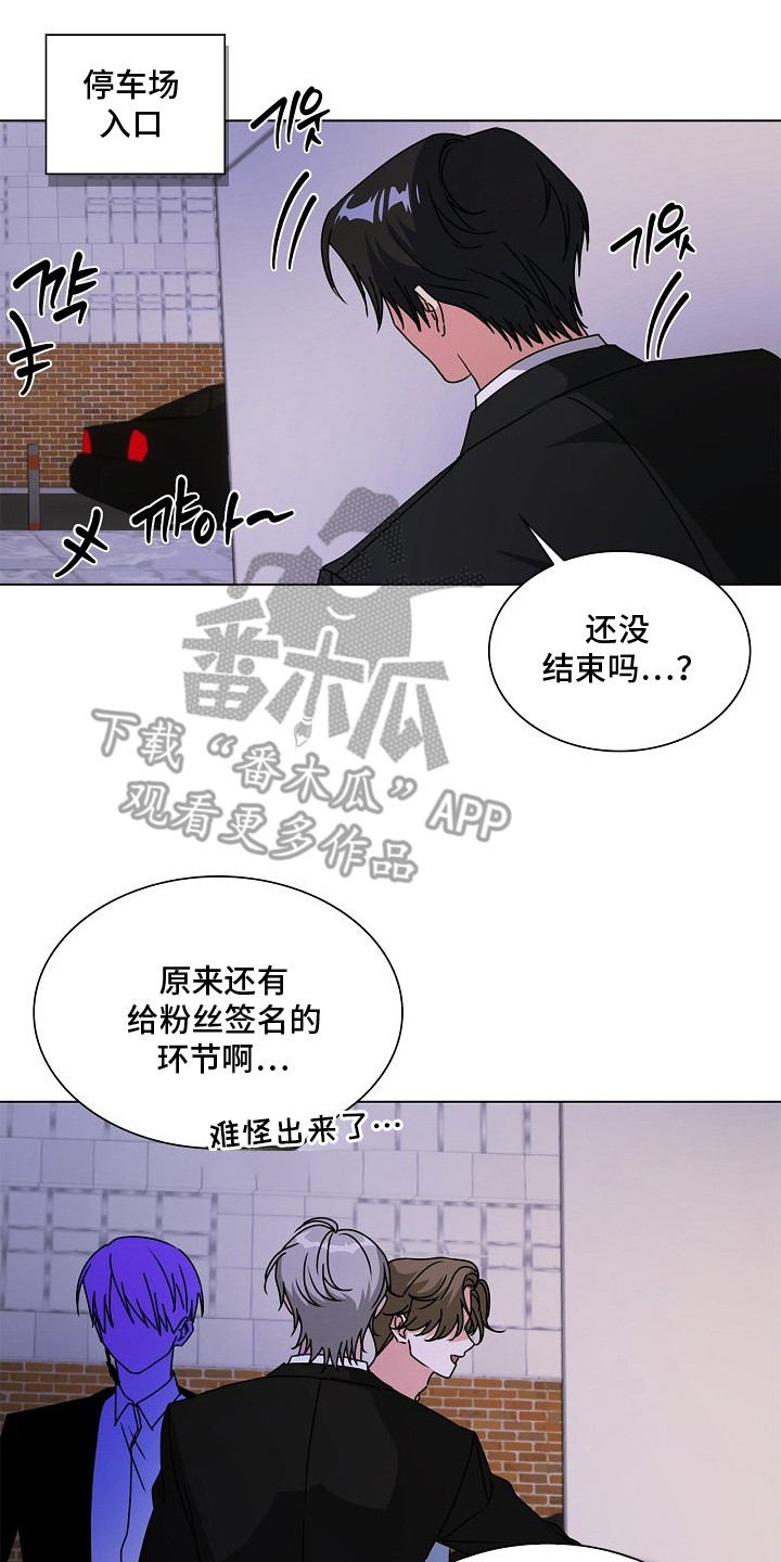 请归还于我漫画,第10章：闪回的记忆2图