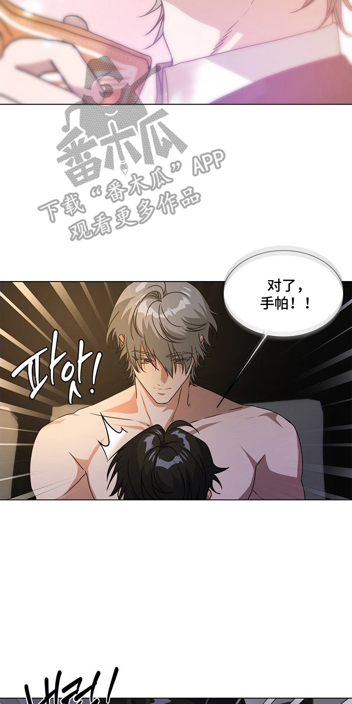 请归还于我漫画,第12章：别再等了（完结）2图