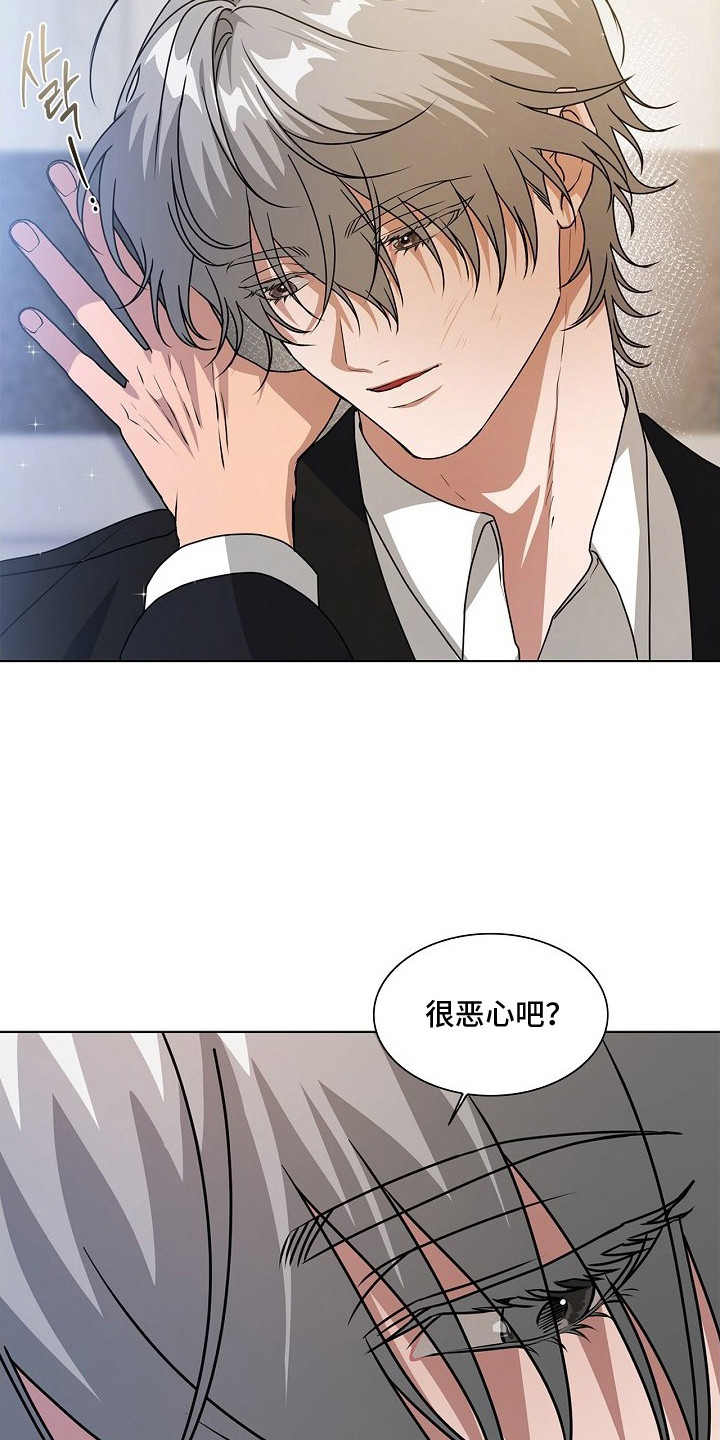 请归还于我漫画,第11章：缘分5图