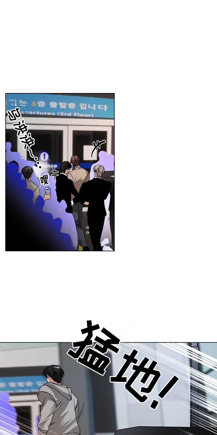 请归还于我漫画,第3章：手帕1图