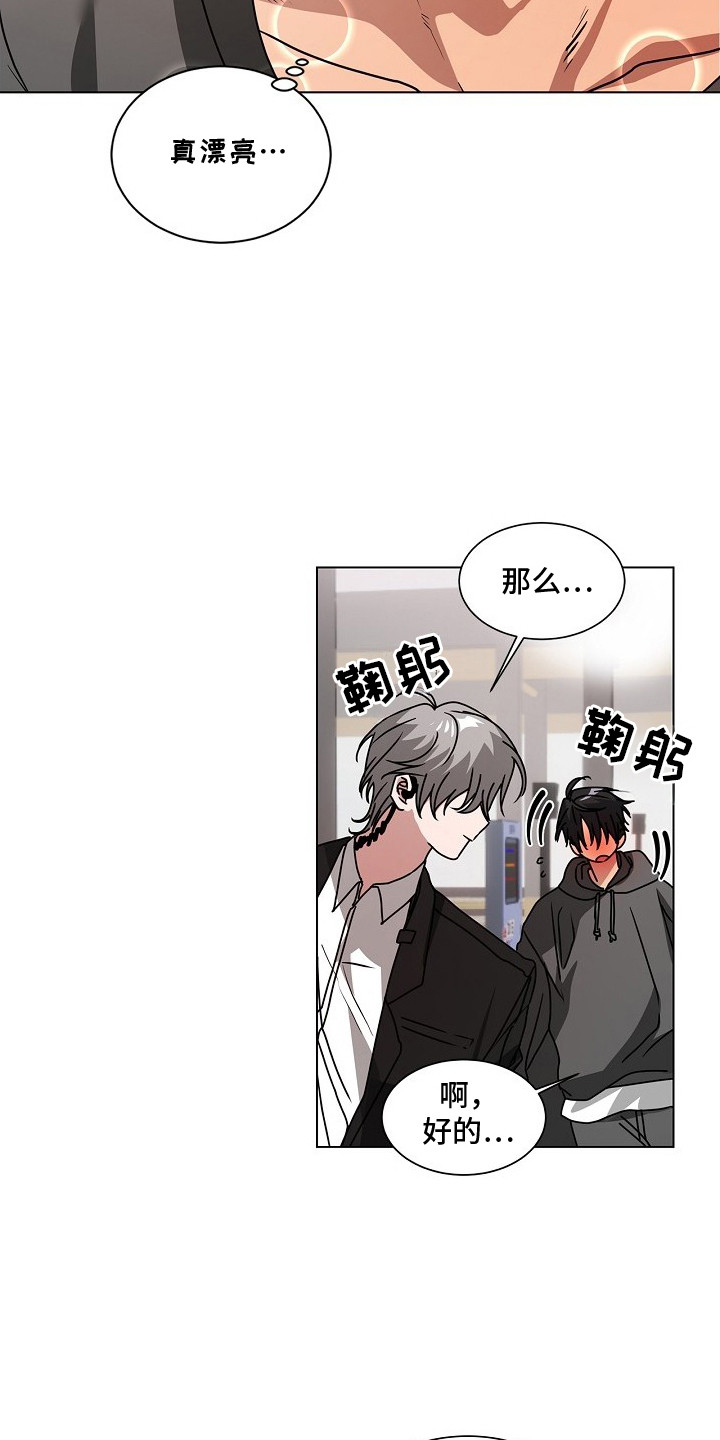 请归还于我漫画,第3章：手帕3图