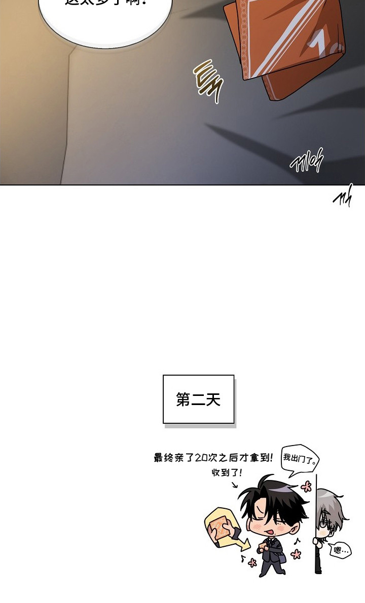 请归还于我漫画,第12章：别再等了（完结）4图