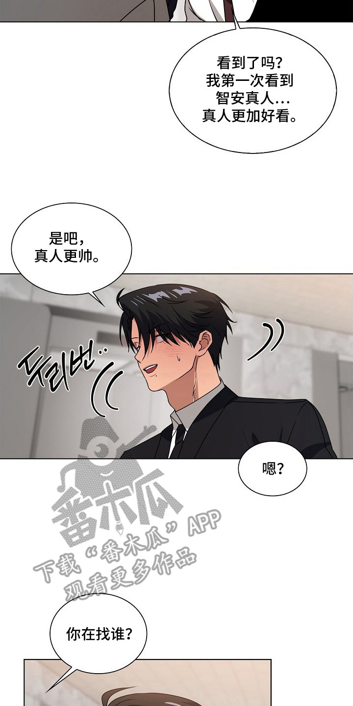 请归还于我漫画,第8章：真人更帅4图