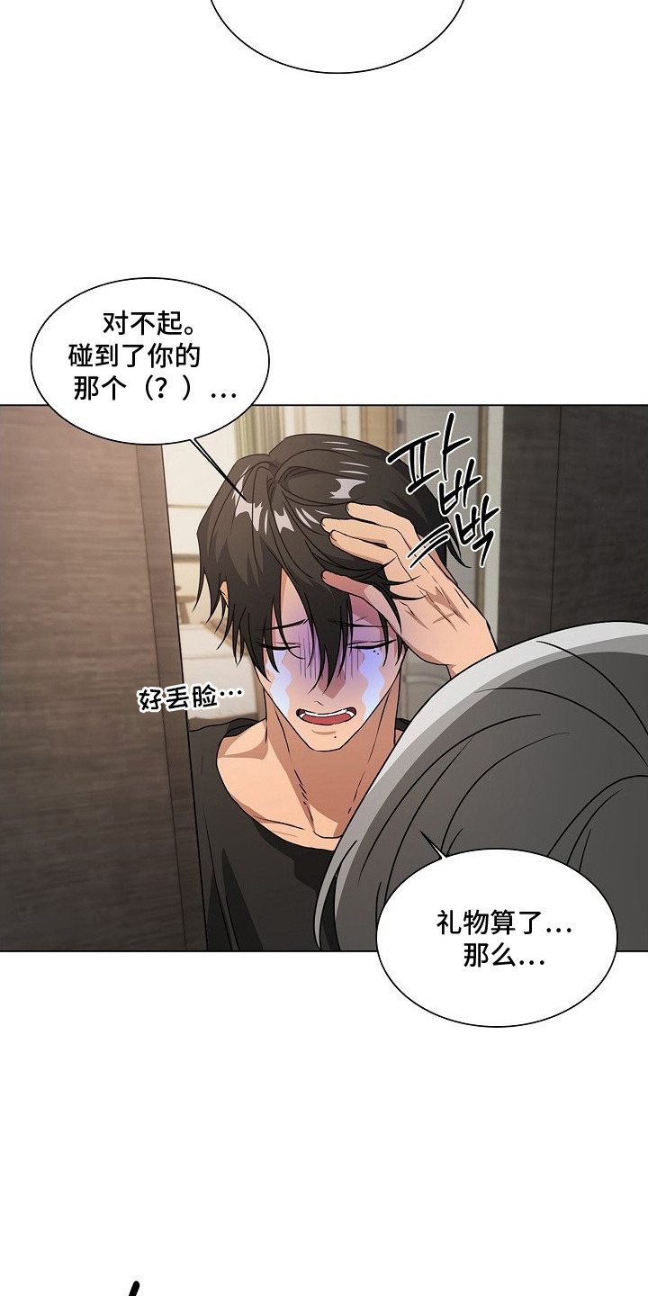 请归还于我漫画,第4章：漂亮脸蛋5图