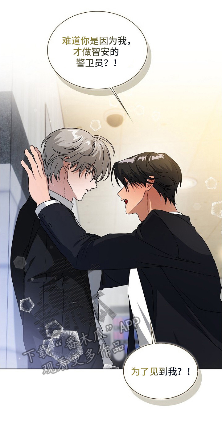 请归还于我漫画,第11章：缘分3图