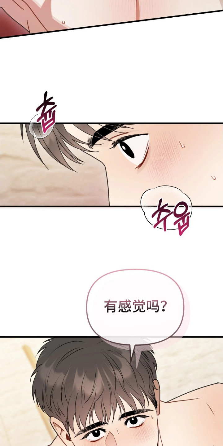 博物馆奇妙夜漫画,第10章：转不动3图