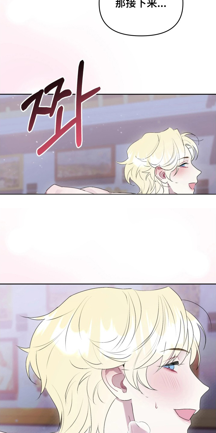 博物馆奇妙夜歌词漫画,第3章：活力4图