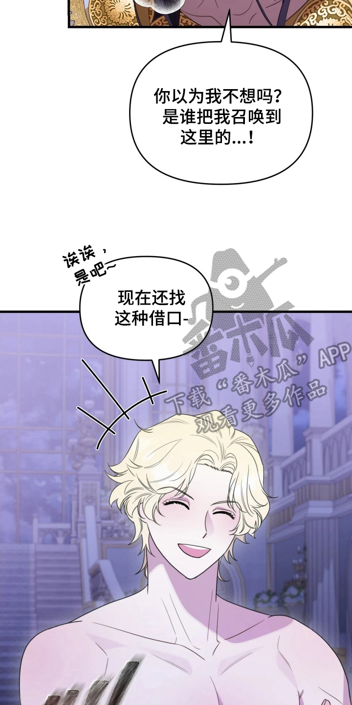 博物馆奇妙夜漫画,第16章：翻江倒海1图