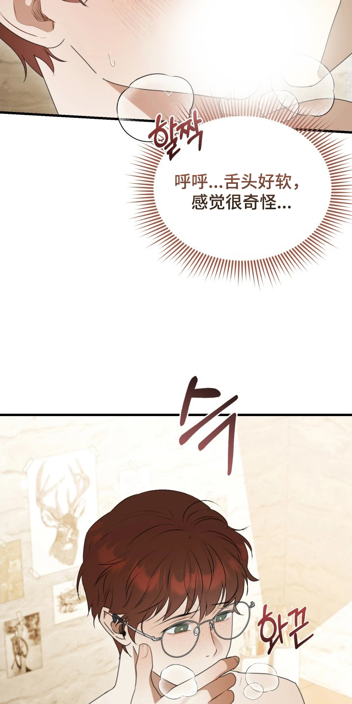 博物馆奇妙夜漫画,第8章：随意3图