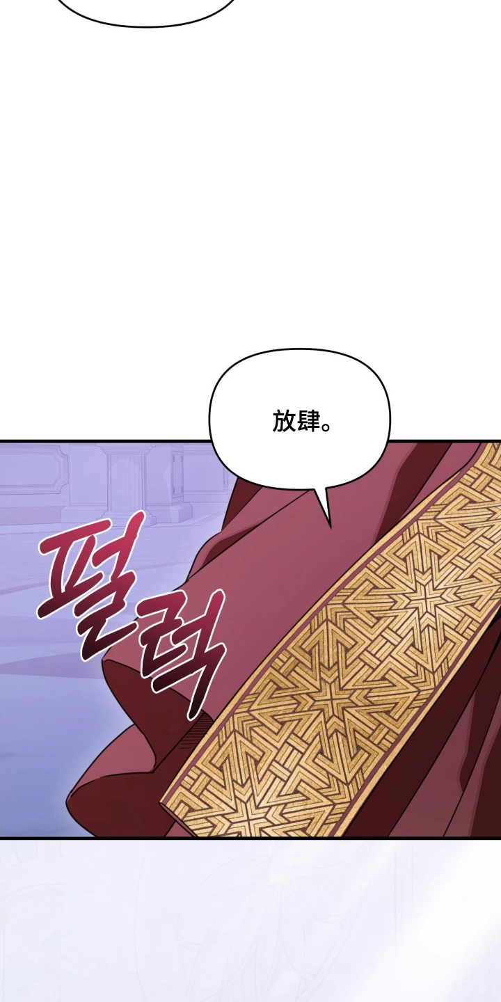 博物馆奇妙夜漫画,第13章：不祥的预感4图