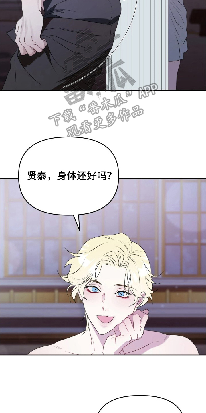 博物馆奇妙夜漫画,第5章：办法2图