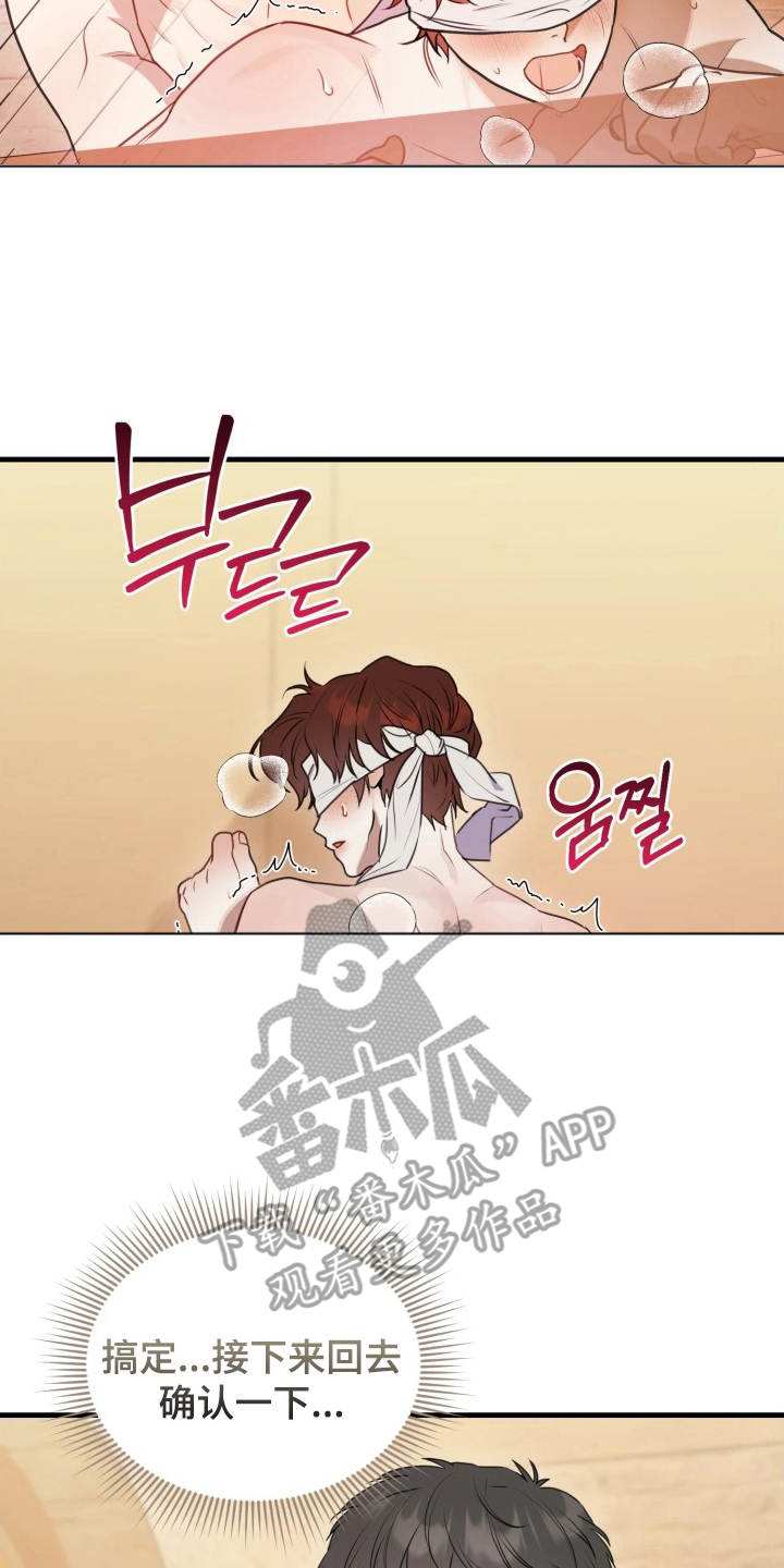 博物馆奇妙夜漫画,第10章：转不动4图