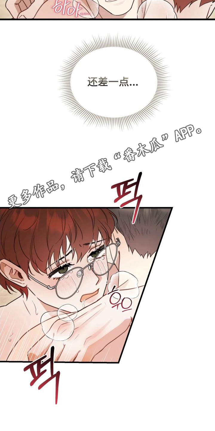 博物馆奇妙夜漫画,第11章：解开这个1图