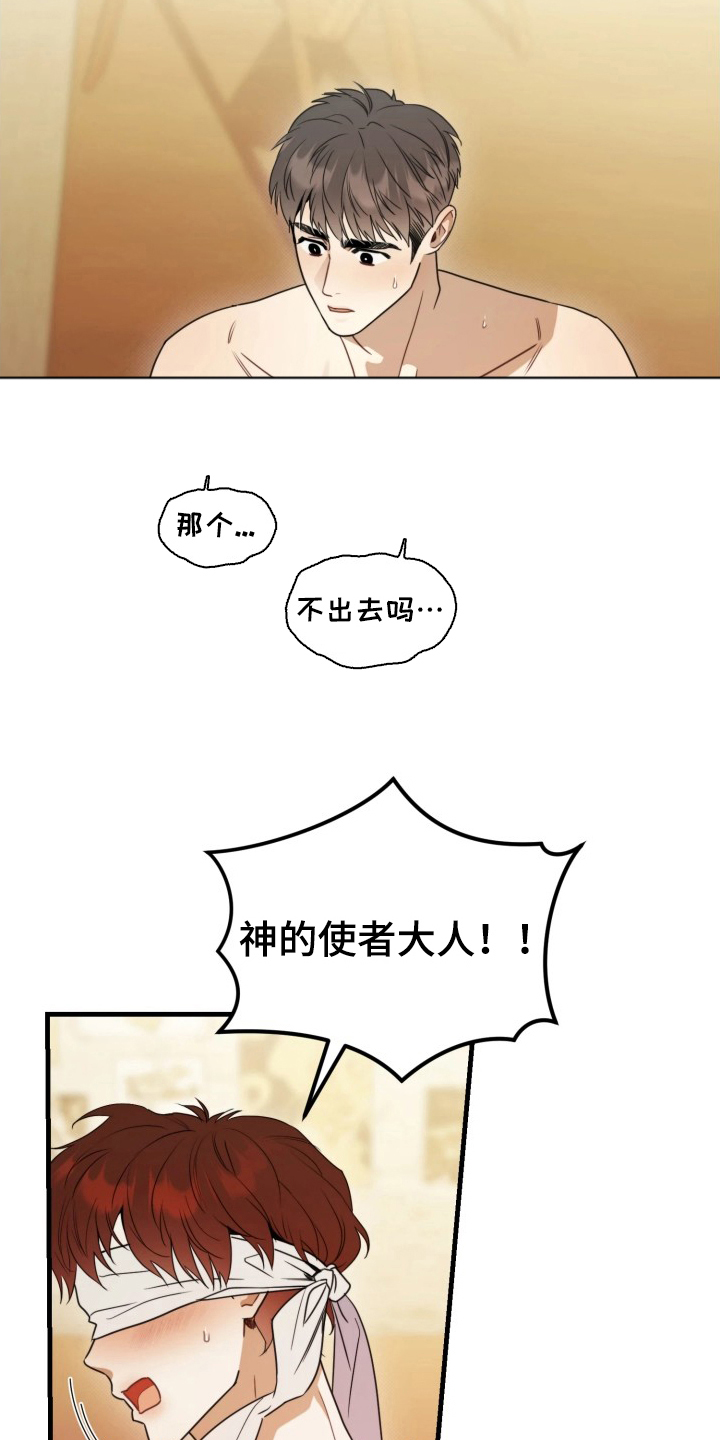 博物馆奇妙夜漫画,第10章：转不动3图