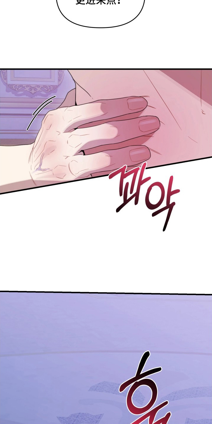 博物馆奇妙夜漫画,第15章：认真一次3图