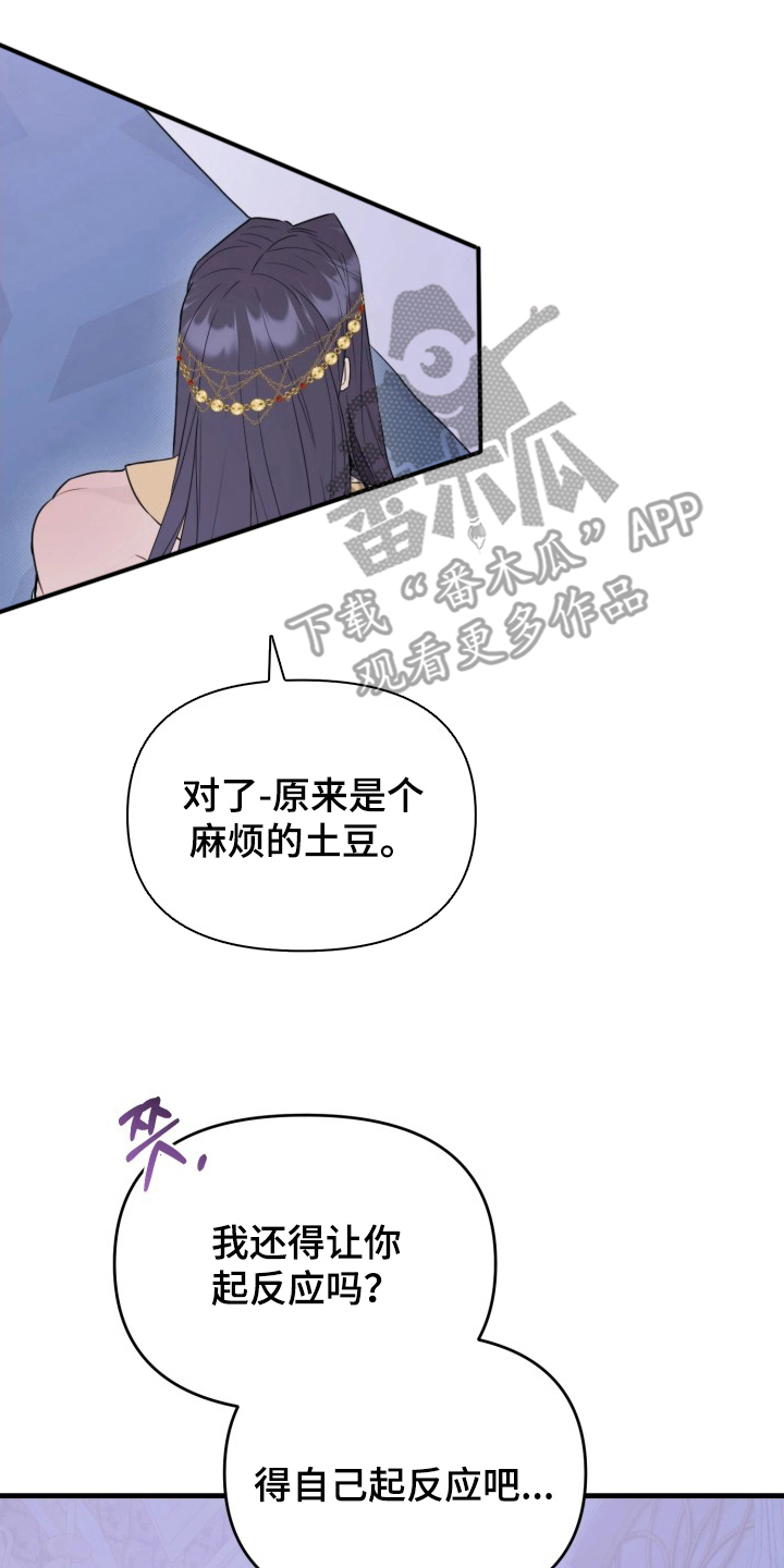 博物馆奇妙夜漫画,第15章：认真一次4图