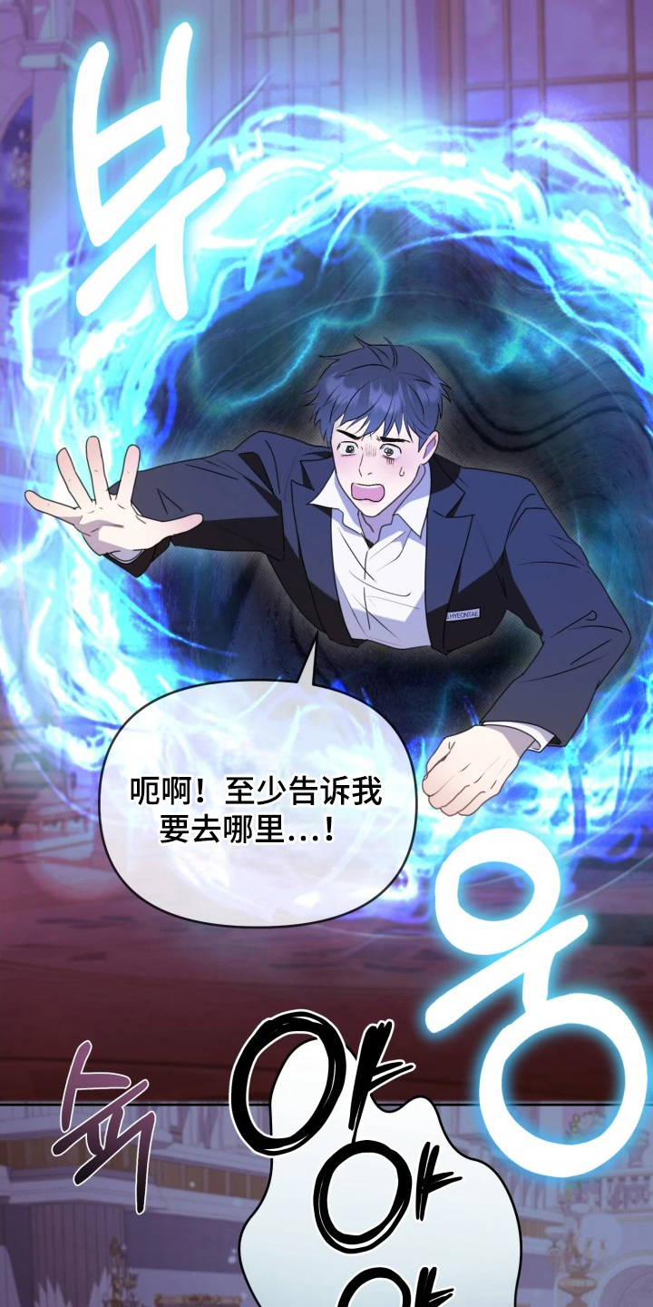 博物馆奇妙夜漫画,第5章：办法4图