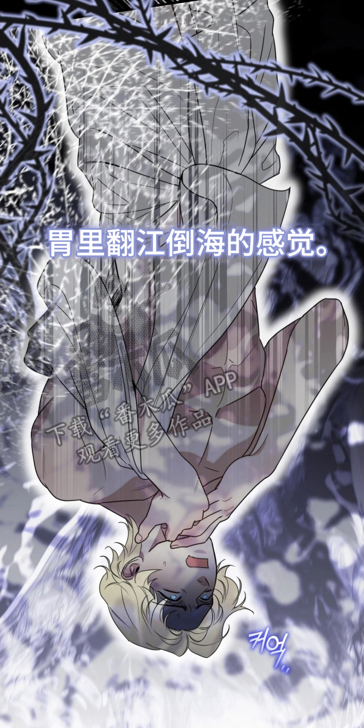 博物馆奇妙夜漫画,第16章：翻江倒海3图