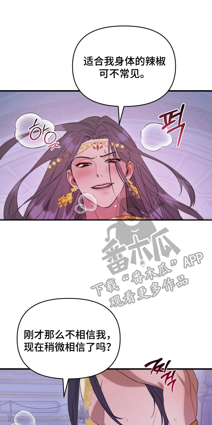 博物馆奇妙夜漫画,第15章：认真一次1图