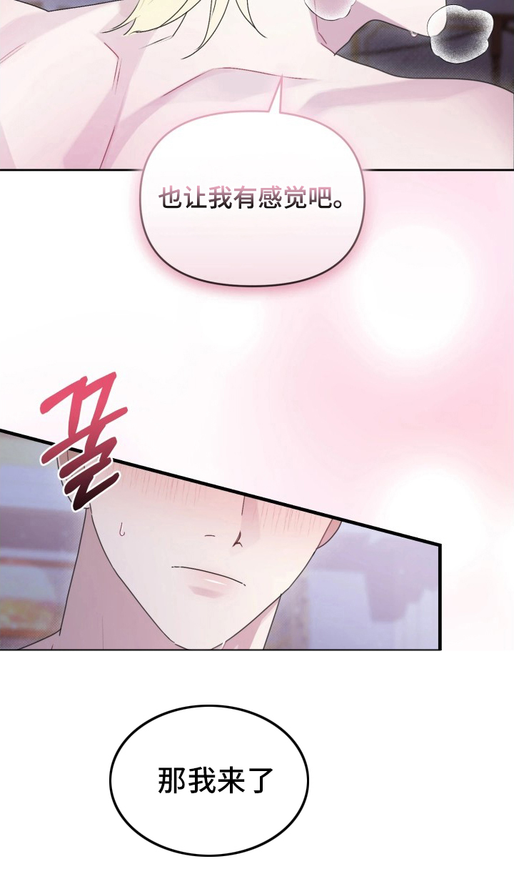 博物馆奇妙夜歌词漫画,第3章：活力5图