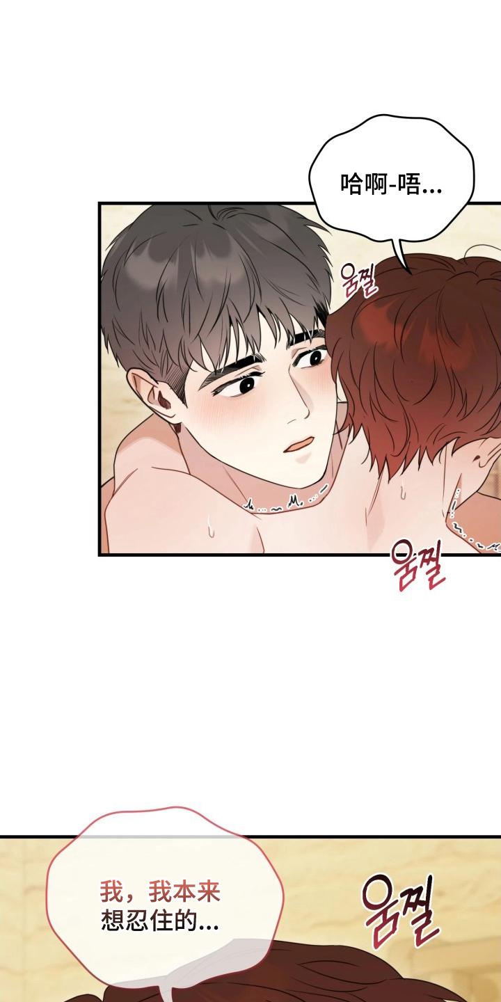 博物馆奇妙夜漫画,第11章：解开这个3图