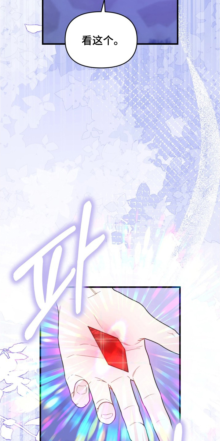 博物馆奇妙夜剧情漫画,第12章：还没领悟到5图