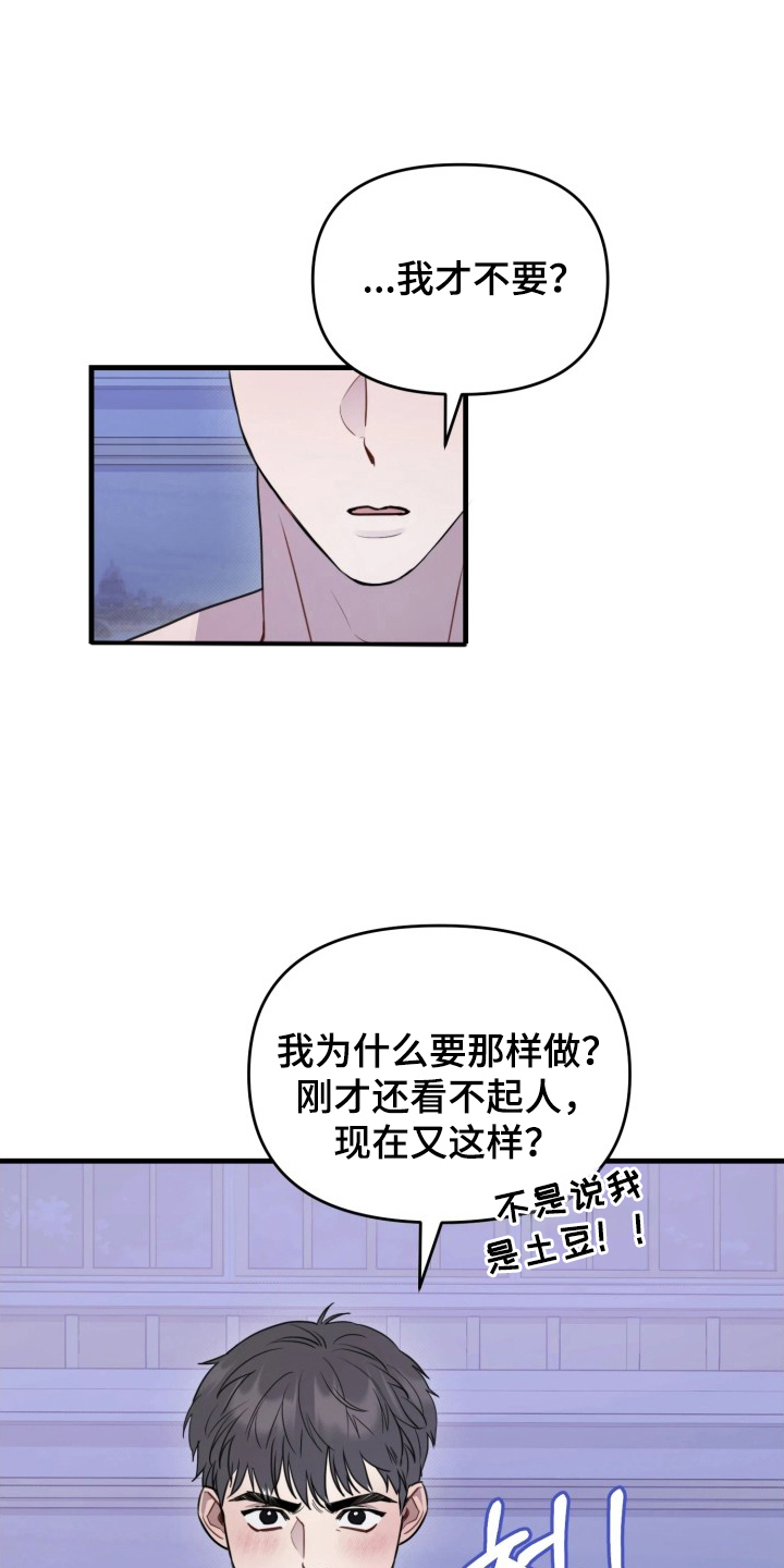 博物馆奇妙夜漫画,第15章：认真一次1图