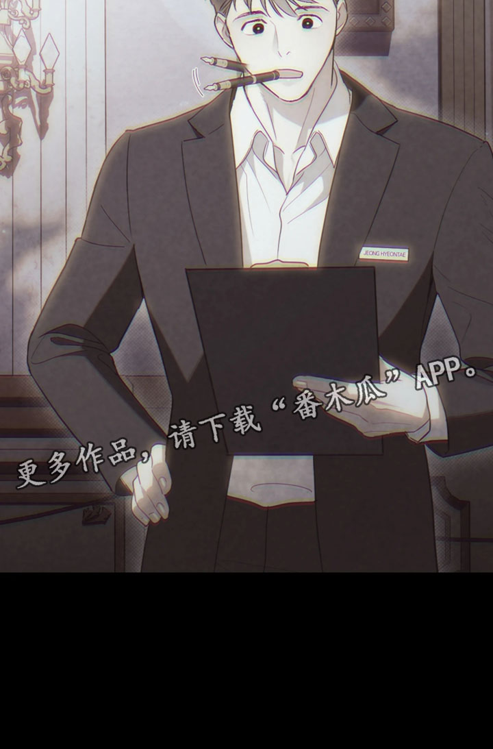 博物馆奇妙夜2片段漫画,第20章：答应4图