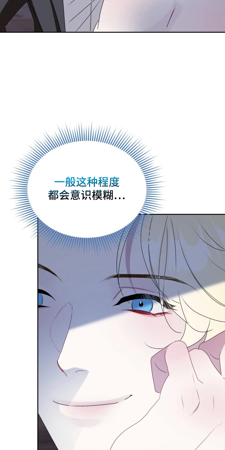 博物馆奇妙夜漫画,第5章：办法5图
