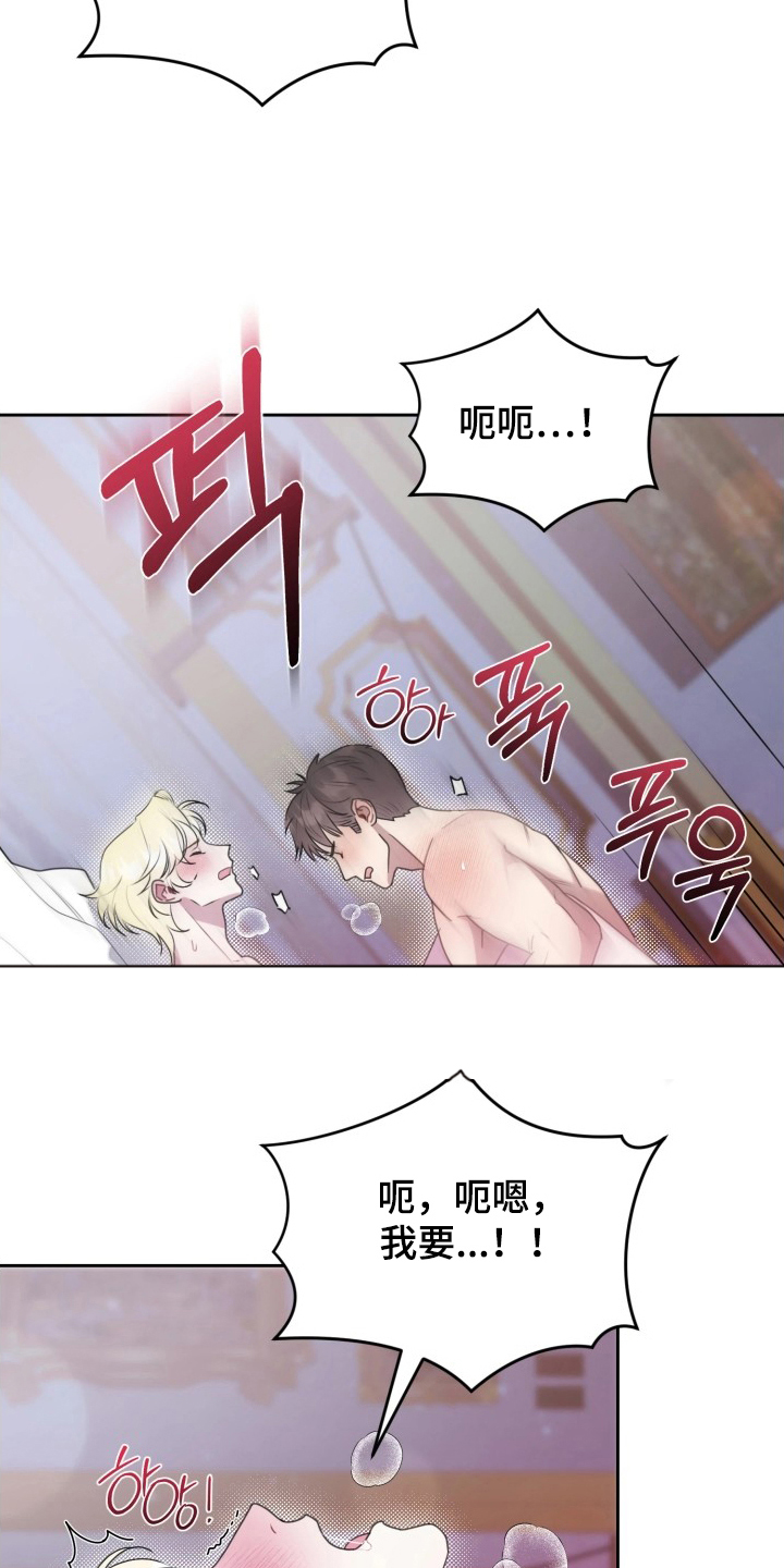 博物馆奇妙夜漫画,第4章：我帮你2图