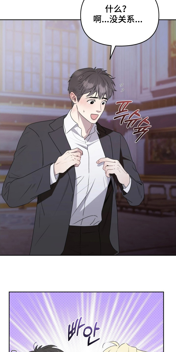 博物馆奇妙夜漫画,第5章：办法3图