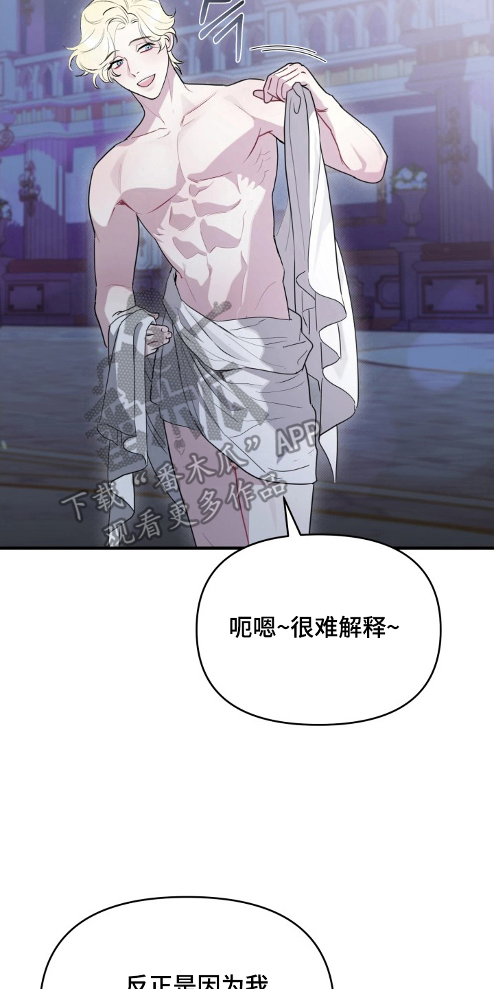 博物馆奇妙夜漫画,第2章：破碎3图