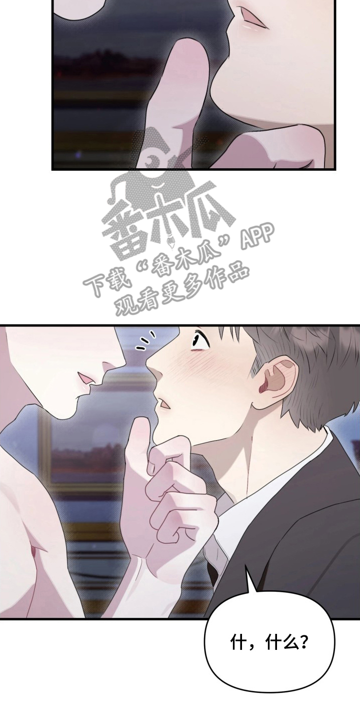 博物馆奇妙夜歌词漫画,第3章：活力3图