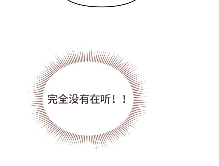 博物馆奇妙夜漫画,第17章：失控3图