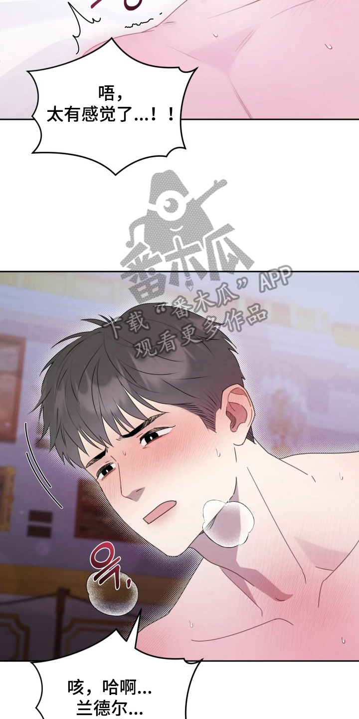 博物馆奇妙夜漫画,第4章：我帮你1图