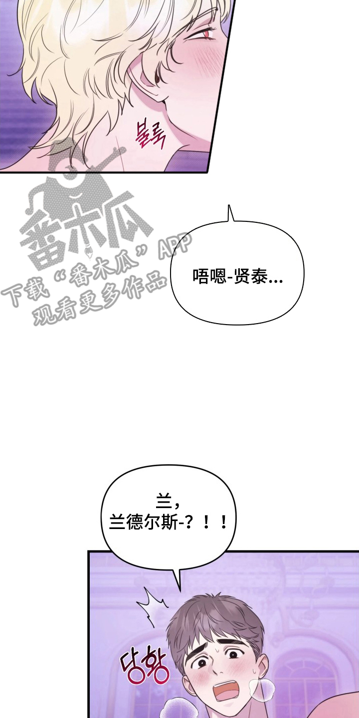 博物馆奇妙夜漫画,第17章：失控4图