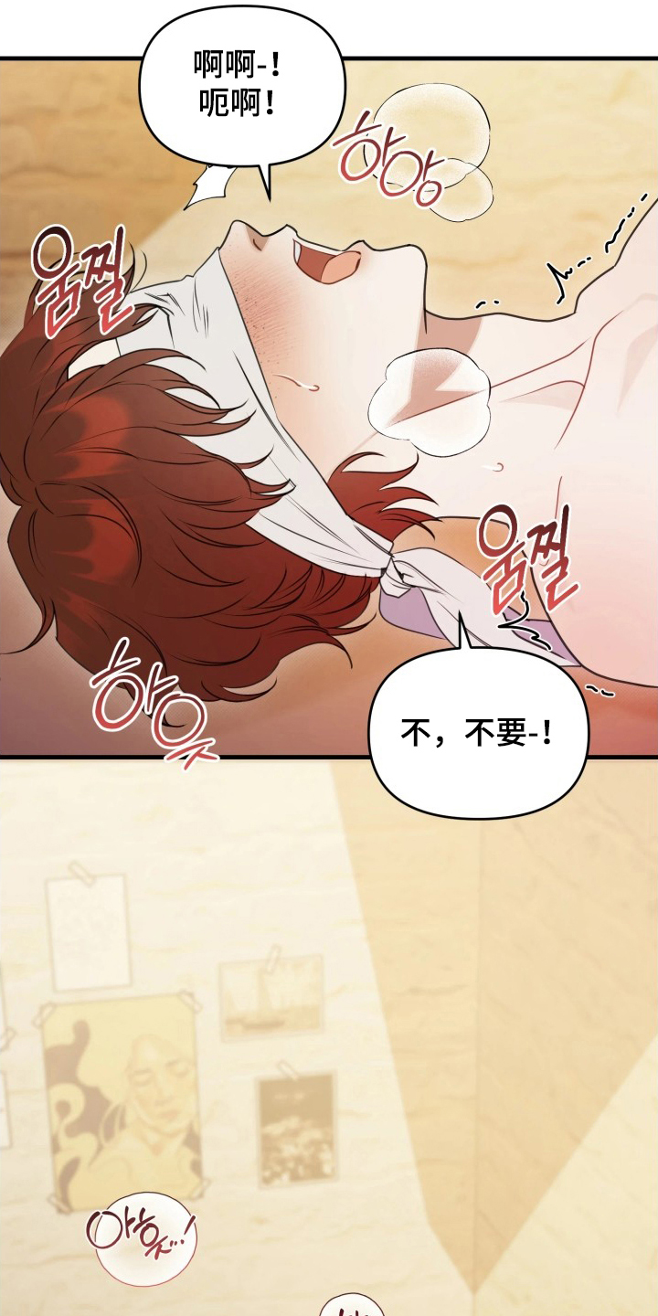 博物馆奇妙夜漫画,第10章：转不动1图