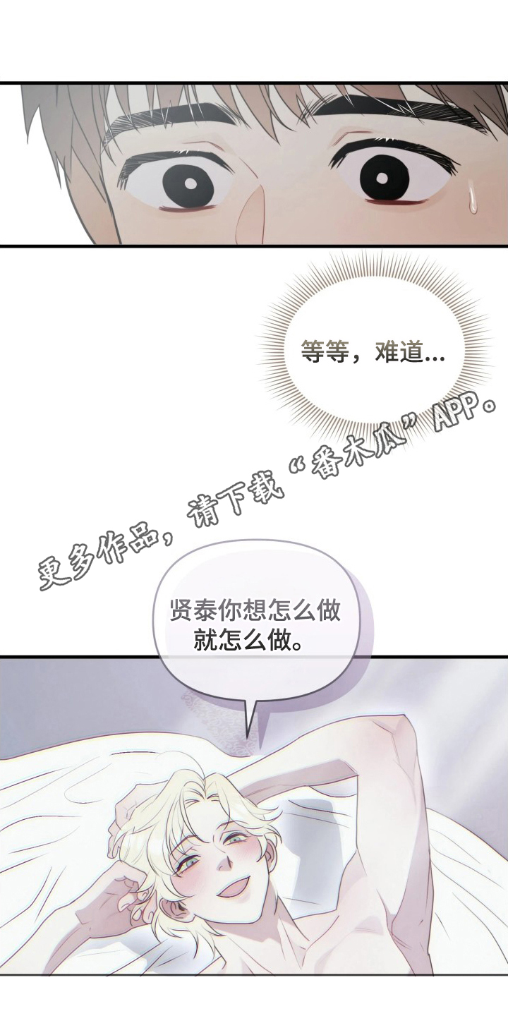 博物馆奇妙夜漫画,第11章：解开这个2图
