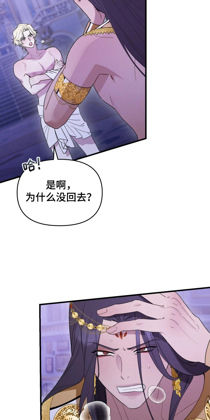 博物馆奇妙夜漫画,第16章：翻江倒海5图