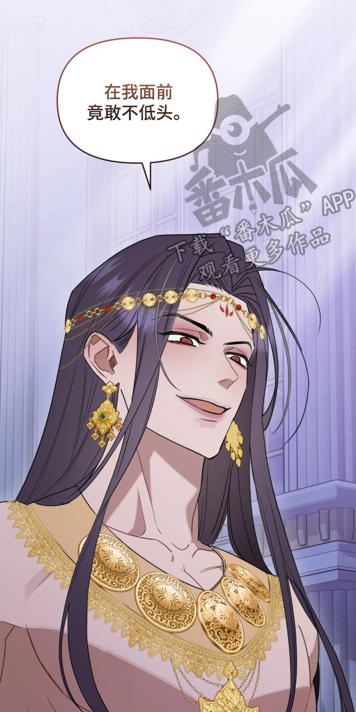 博物馆奇妙夜漫画,第13章：不祥的预感5图