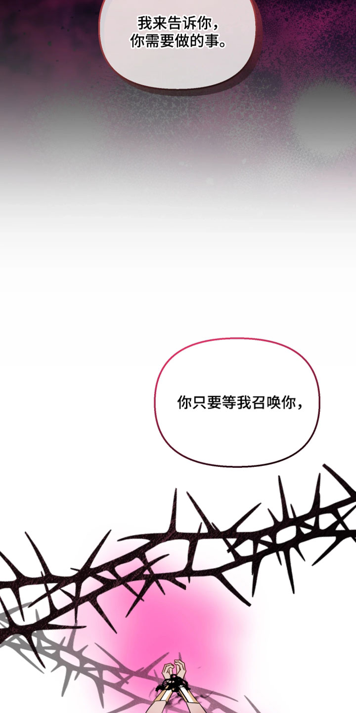 博物馆奇妙夜2片段漫画,第20章：答应1图