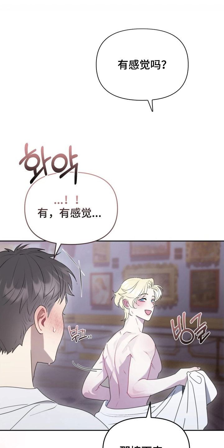 博物馆奇妙夜歌词漫画,第3章：活力3图