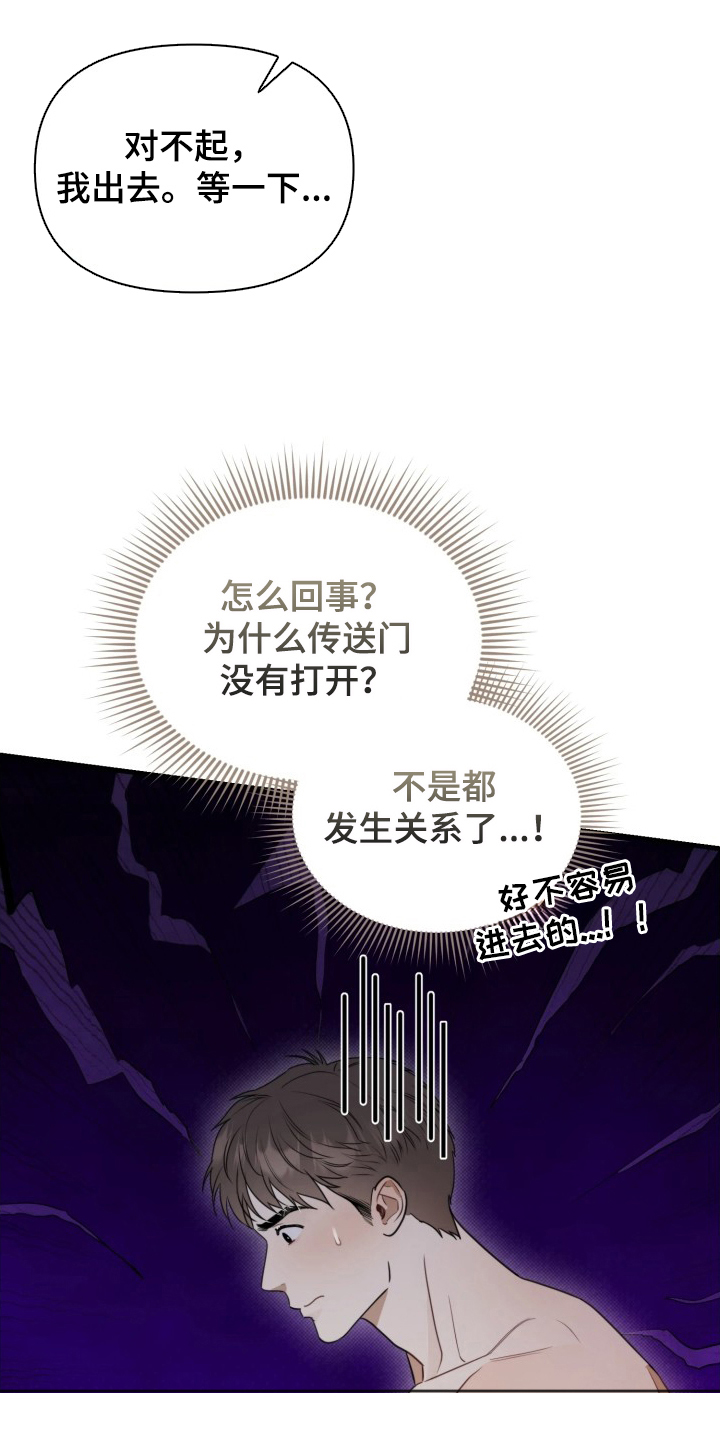 博物馆奇妙夜漫画,第11章：解开这个1图